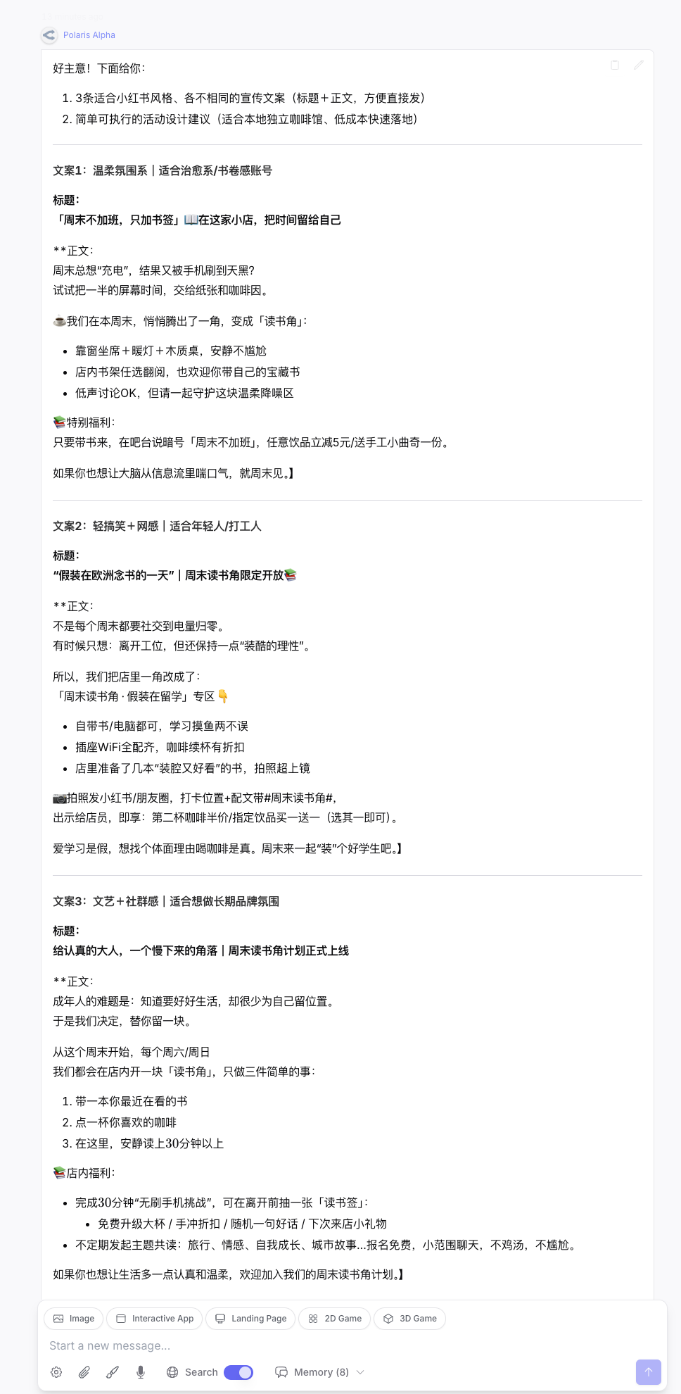 GPT-5.1 「马甲」泄露！现在免费就能用，年底 AI 一大波更新要来了