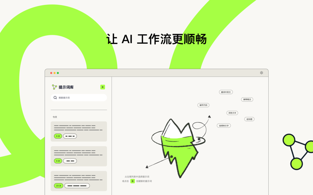 一个没有 AI 的 AI Native 产品