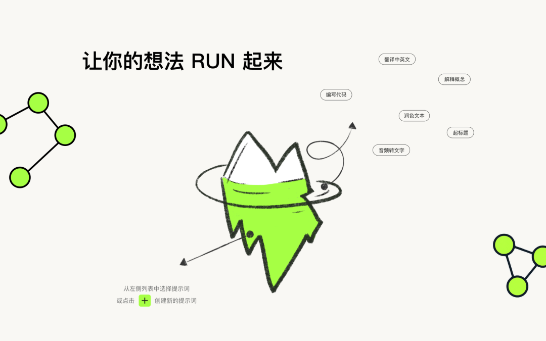 一个没有 AI 的 AI Native 产品