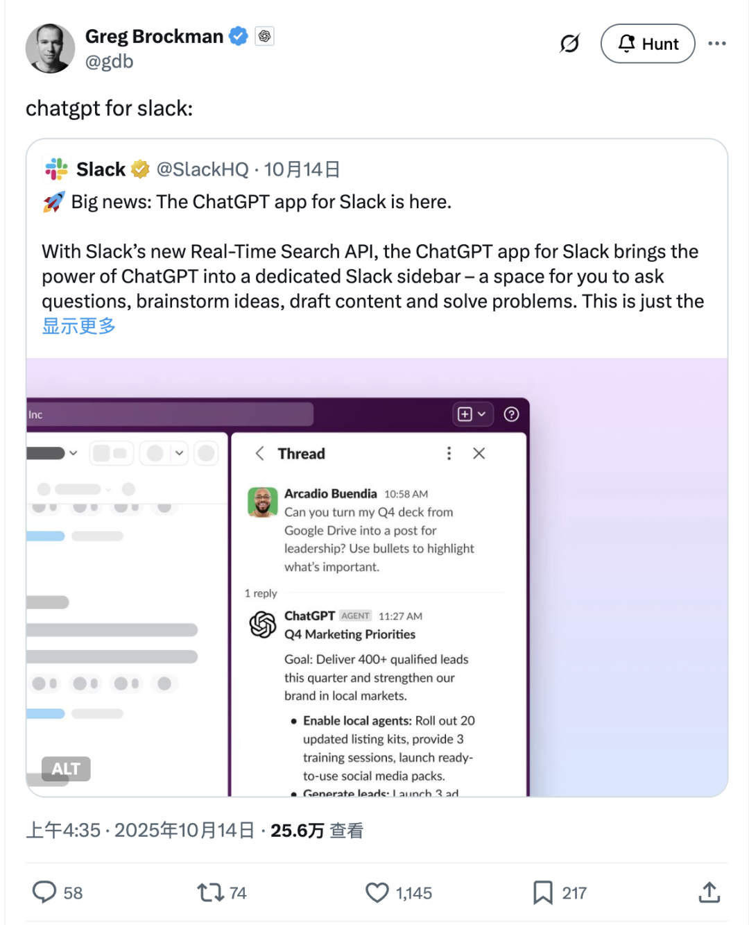 OpenAI 将推出群聊功能，终于要对 Slack 下手了