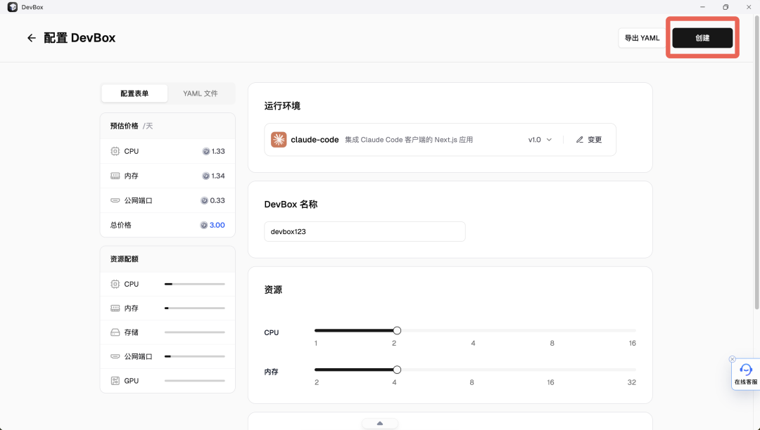 Sealos + Claude Code + K2-thinking 一把梭！