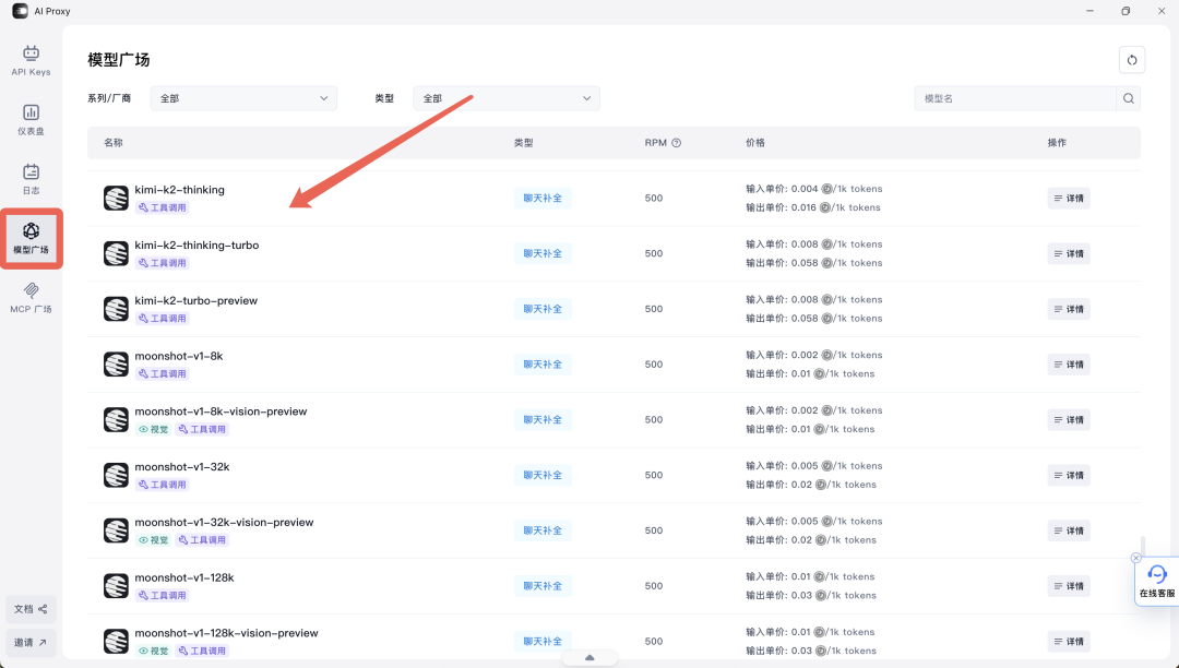 Sealos + Claude Code + K2-thinking 一把梭！
