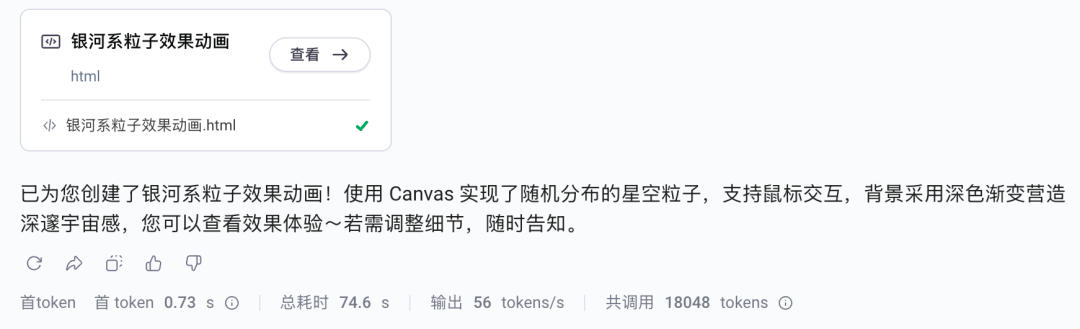 看图写代码，3毛钱开发一个网页！字节AI Coding新模型真卷麻了