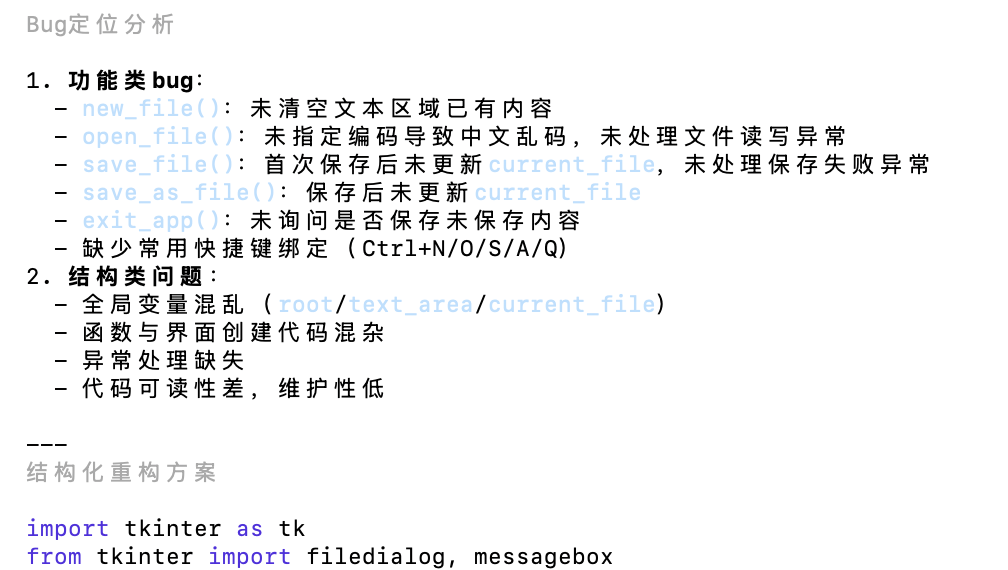 看图写代码，3毛钱开发一个网页！字节AI Coding新模型真卷麻了