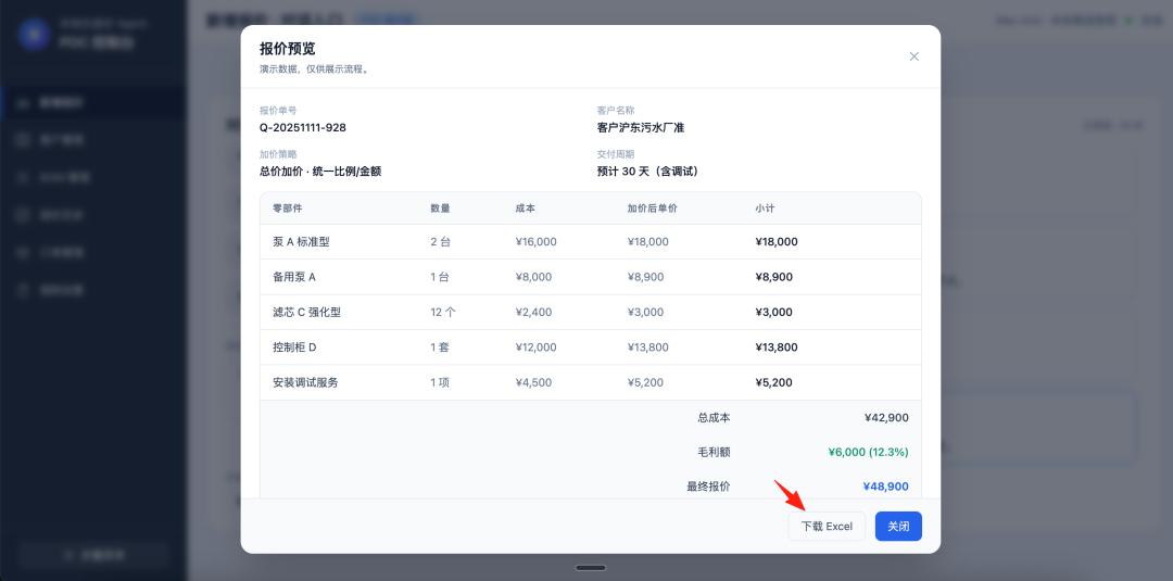 售前报价Agent落地案例拆解：检索优先 vs 生成优先