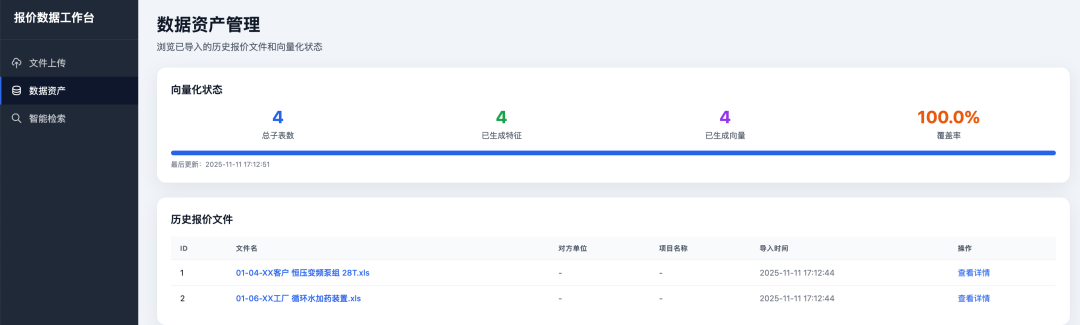 售前报价Agent落地案例拆解：检索优先 vs 生成优先