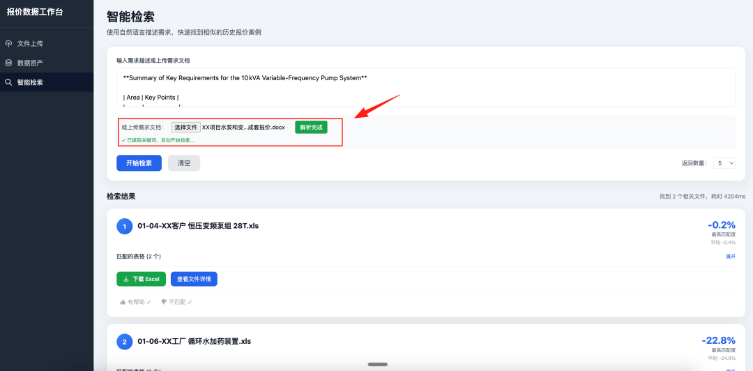 售前报价Agent落地案例拆解：检索优先 vs 生成优先
