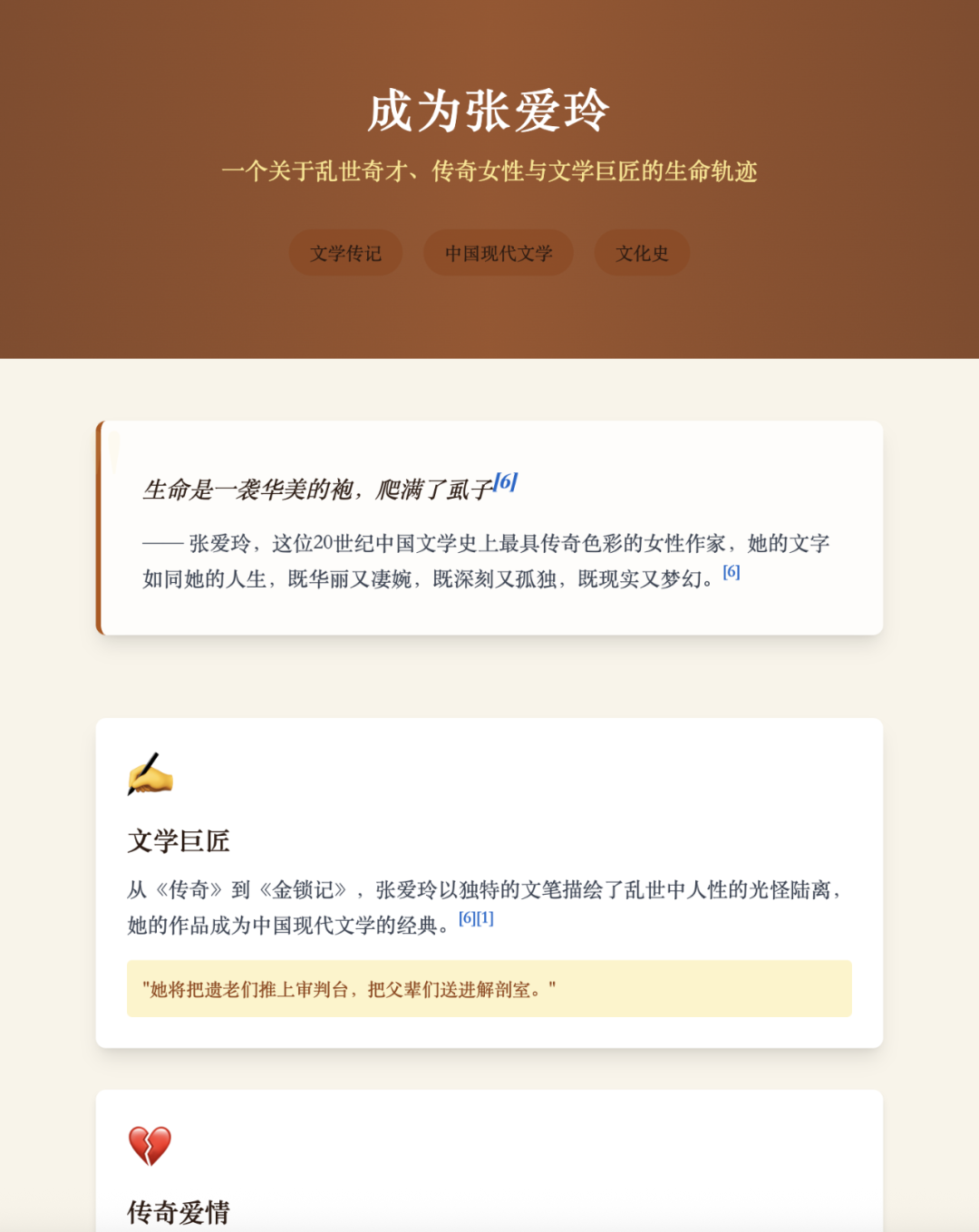 国内版的 NotebookLM 来了，甚至更强