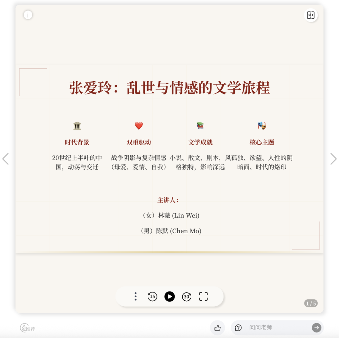 国内版的 NotebookLM 来了，甚至更强