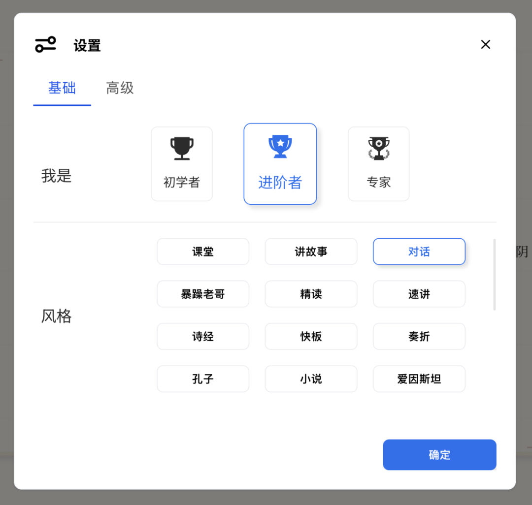 国内版的 NotebookLM 来了，甚至更强