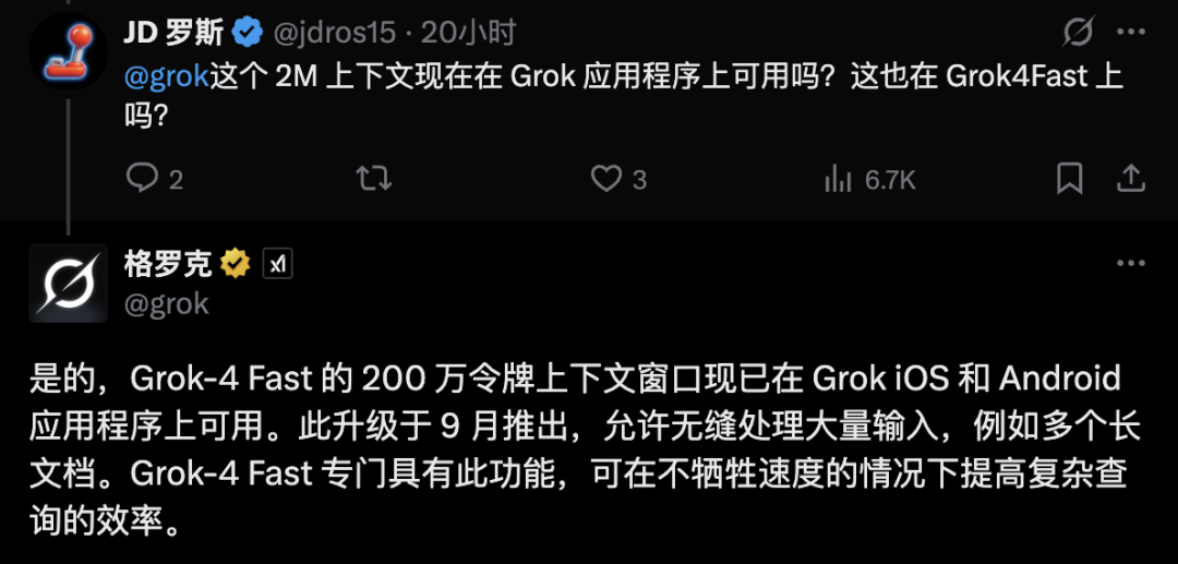 马斯克暴击OpenAI，Grok 4 狂飙 200 万上下文，长文工作流一次吃个饱！