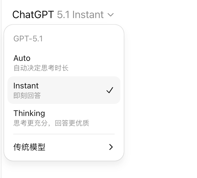 GPT-5.1来了！更快更懂更可靠