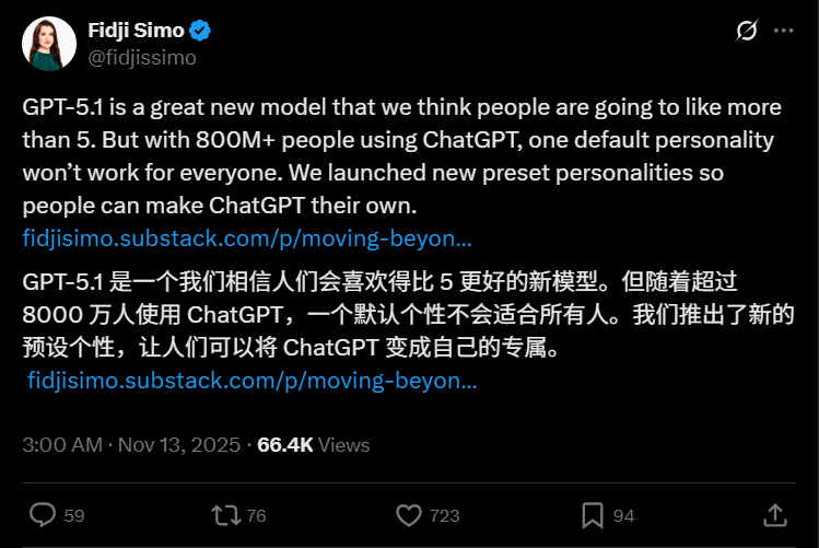 刚刚，GPT-5.1 正式发布，OpenAI 这次有点「不对劲」