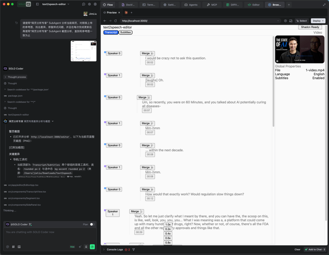 深度体验TRAE SOLO 正式版，总结一点技巧(附完整可重现提示词和源码)