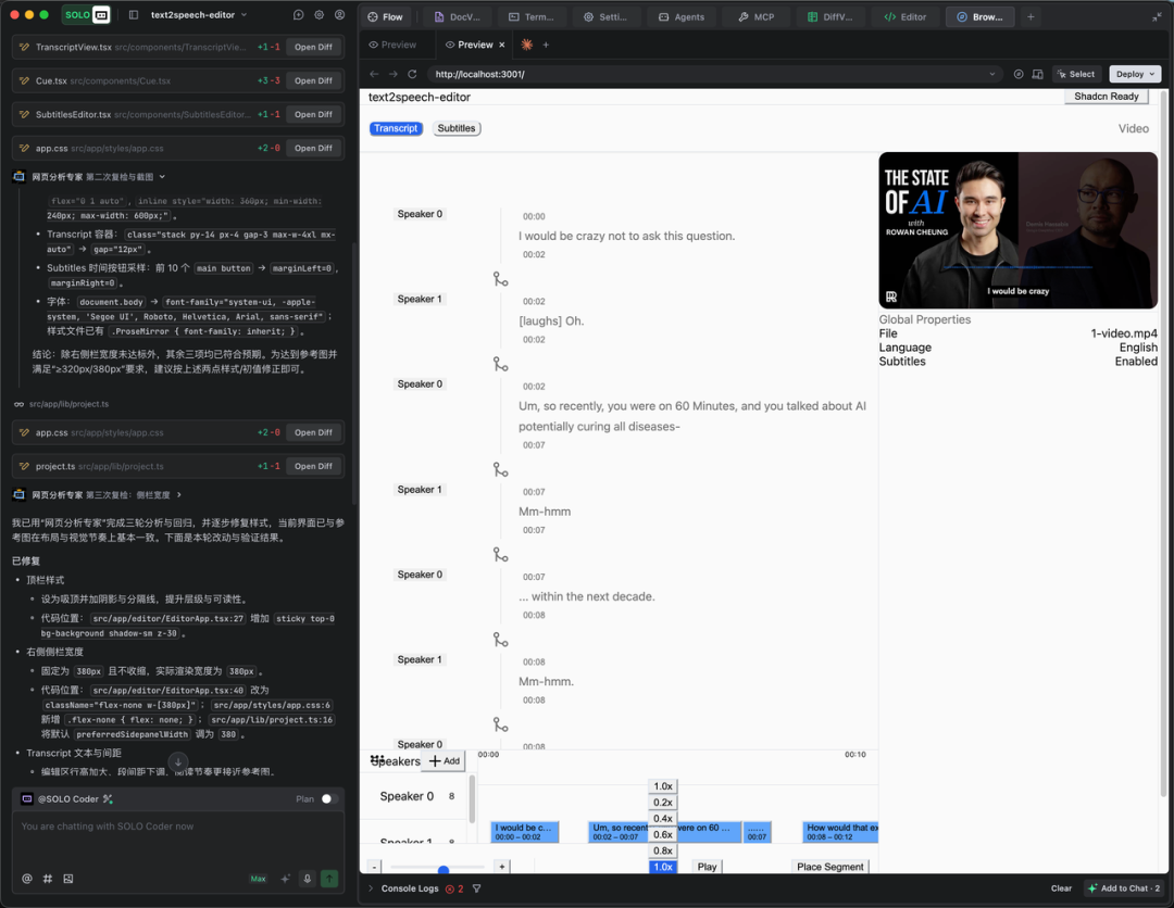 深度体验TRAE SOLO 正式版，总结一点技巧(附完整可重现提示词和源码)