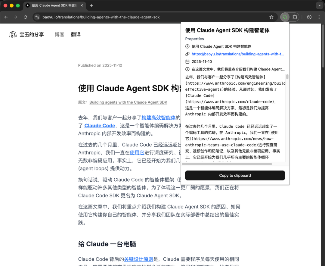 深度体验TRAE SOLO 正式版，总结一点技巧(附完整可重现提示词和源码)