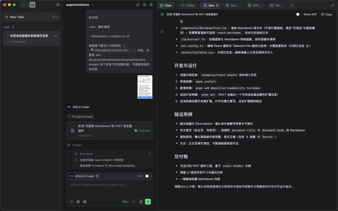 深度体验TRAE SOLO 正式版，总结一点技巧(附完整可重现提示词和源码)