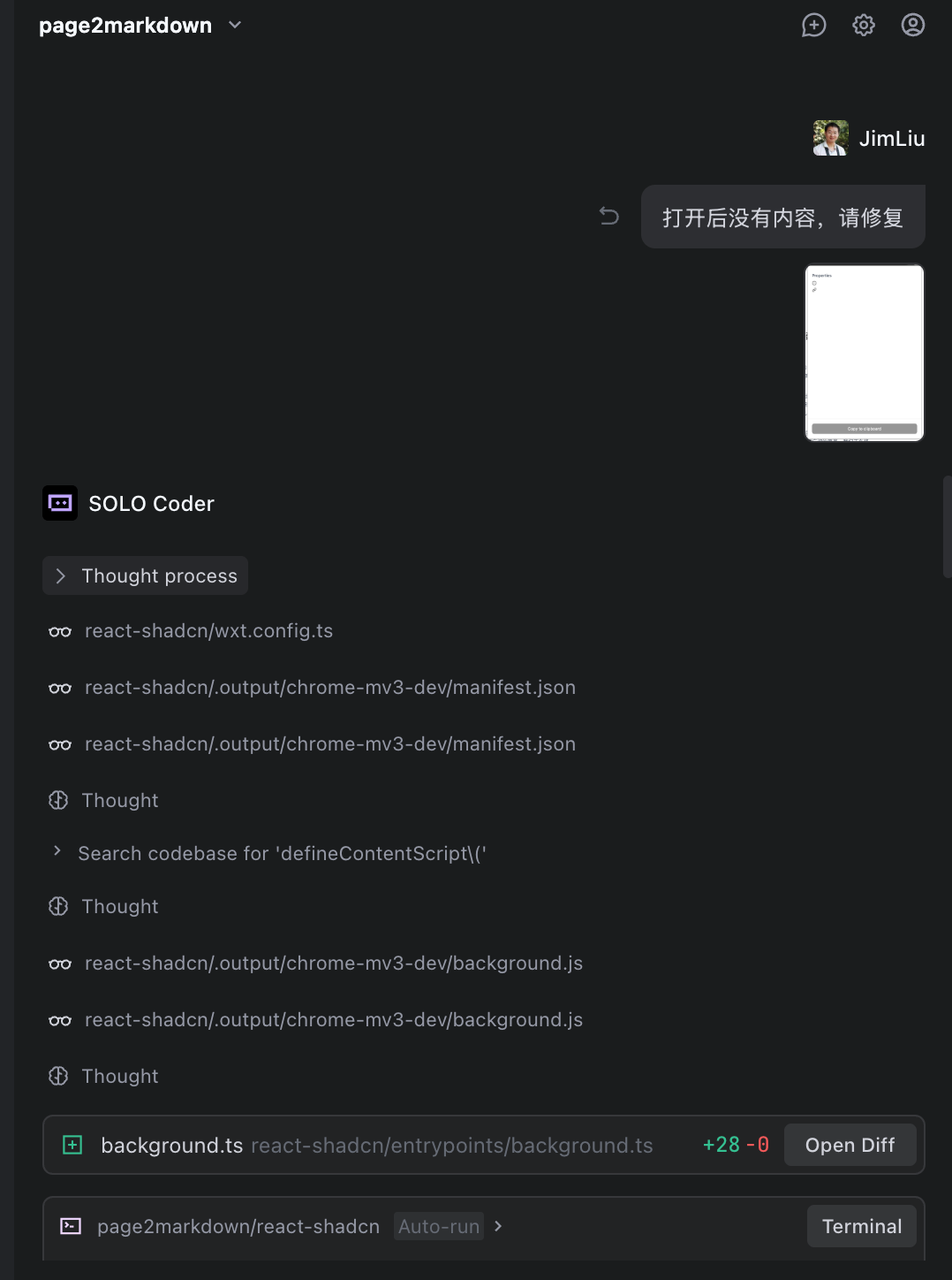深度体验TRAE SOLO 正式版，总结一点技巧(附完整可重现提示词和源码)