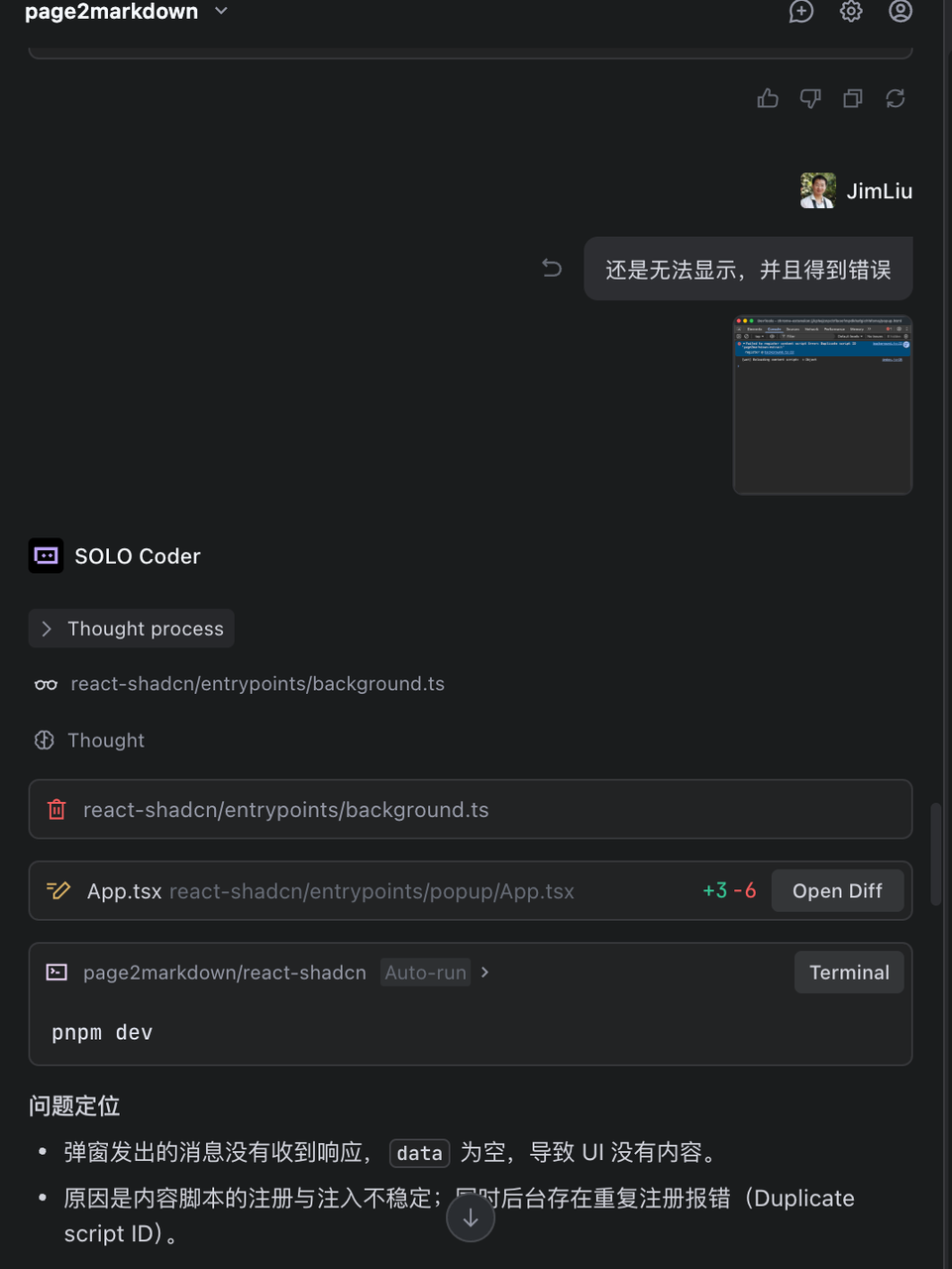 深度体验TRAE SOLO 正式版，总结一点技巧(附完整可重现提示词和源码)