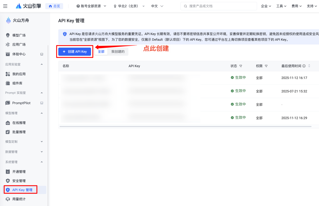 一句话，我用豆包 AI 做出《红楼梦》互动游戏