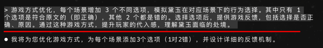 一句话，我用豆包 AI 做出《红楼梦》互动游戏