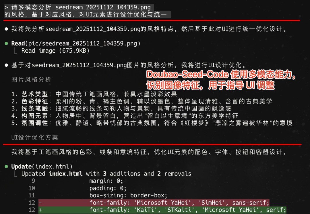 一句话，我用豆包 AI 做出《红楼梦》互动游戏