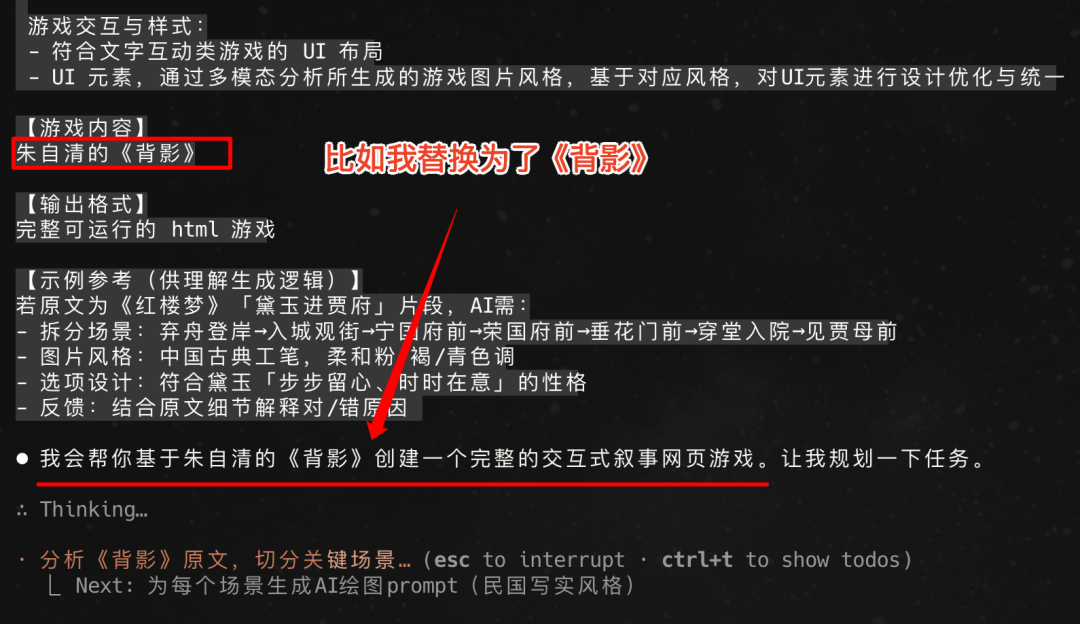 一句话，我用豆包 AI 做出《红楼梦》互动游戏