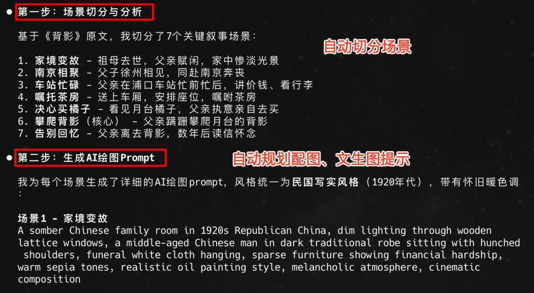 一句话，我用豆包 AI 做出《红楼梦》互动游戏