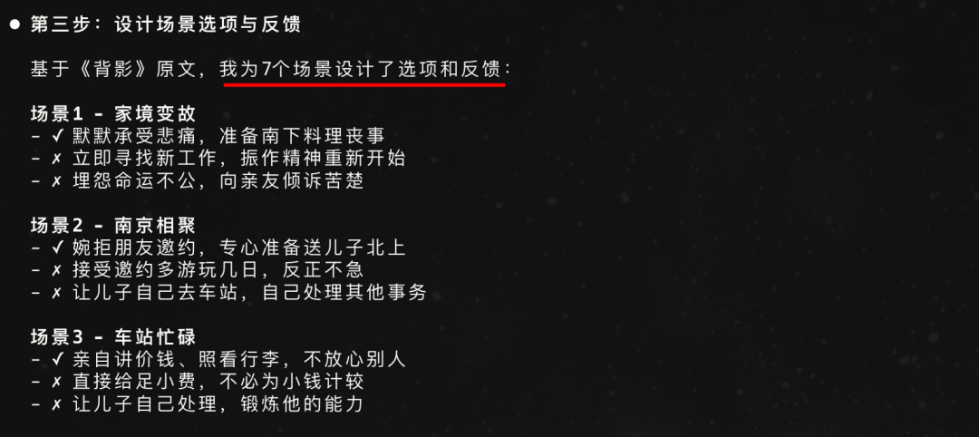 一句话，我用豆包 AI 做出《红楼梦》互动游戏