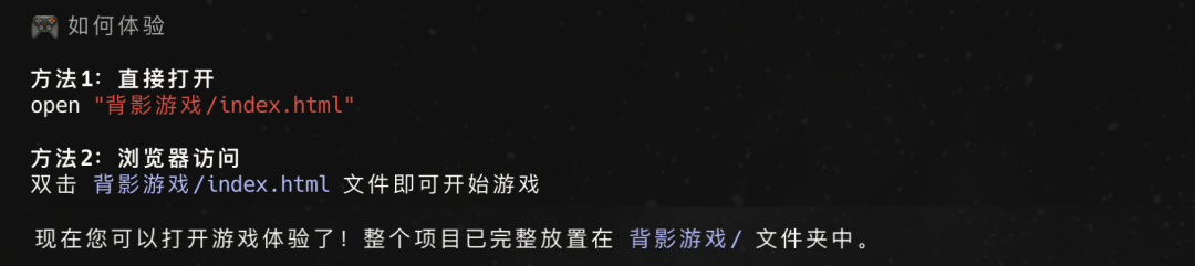 一句话，我用豆包 AI 做出《红楼梦》互动游戏