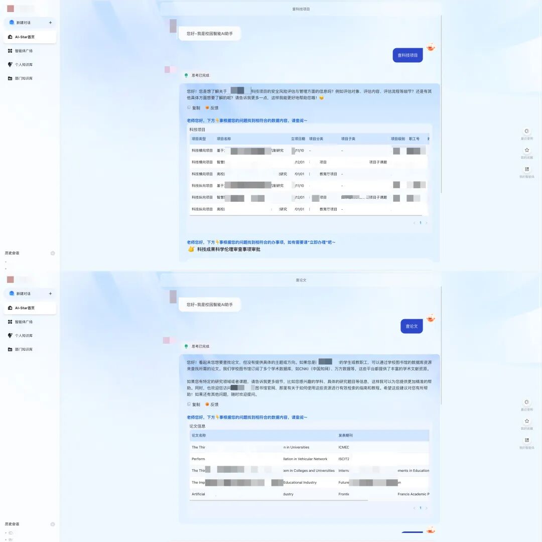 从「问知识」到「问数据」：AI 一体化智能体的进化方向