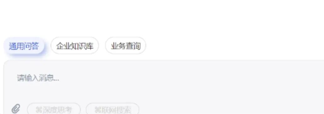 从「问知识」到「问数据」：AI 一体化智能体的进化方向