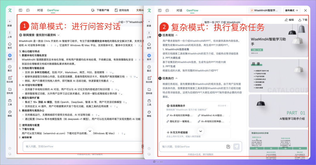 看完百度世界 2025，我更关注的是 GenFlow3.0，一句话做任何事情！