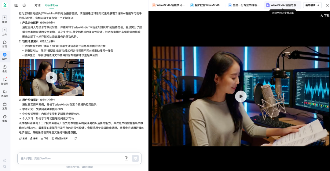 看完百度世界 2025，我更关注的是 GenFlow3.0，一句话做任何事情！