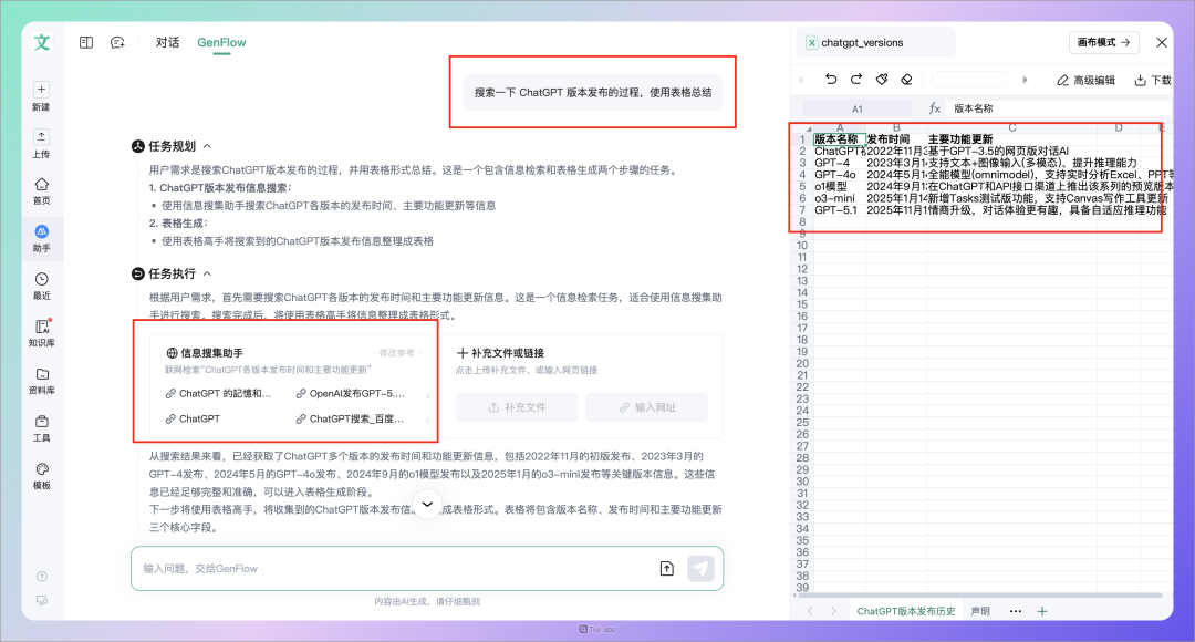 看完百度世界 2025，我更关注的是 GenFlow3.0，一句话做任何事情！