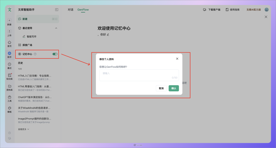 看完百度世界 2025，我更关注的是 GenFlow3.0，一句话做任何事情！