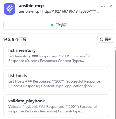 Aiops探索：基于 Dify + Ansible MCP Server 的智能运维实践
