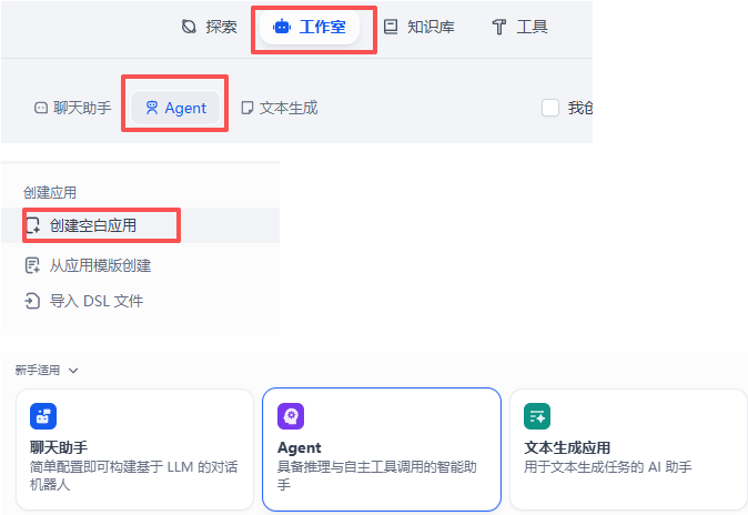 Aiops探索：基于 Dify + Ansible MCP Server 的智能运维实践