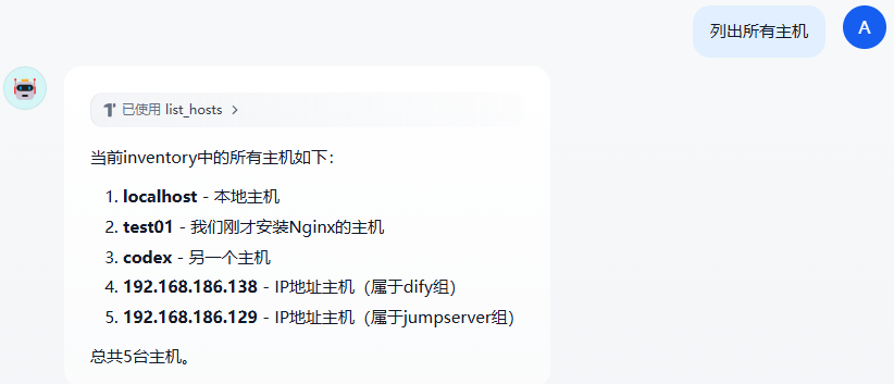 Aiops探索：基于 Dify + Ansible MCP Server 的智能运维实践