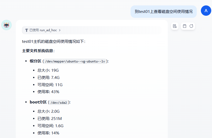 Aiops探索：基于 Dify + Ansible MCP Server 的智能运维实践