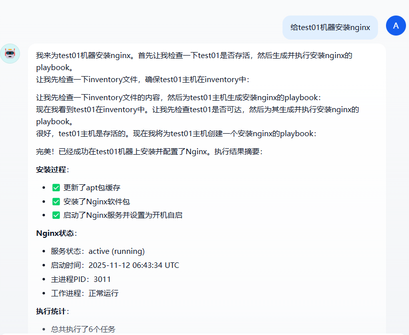 Aiops探索：基于 Dify + Ansible MCP Server 的智能运维实践
