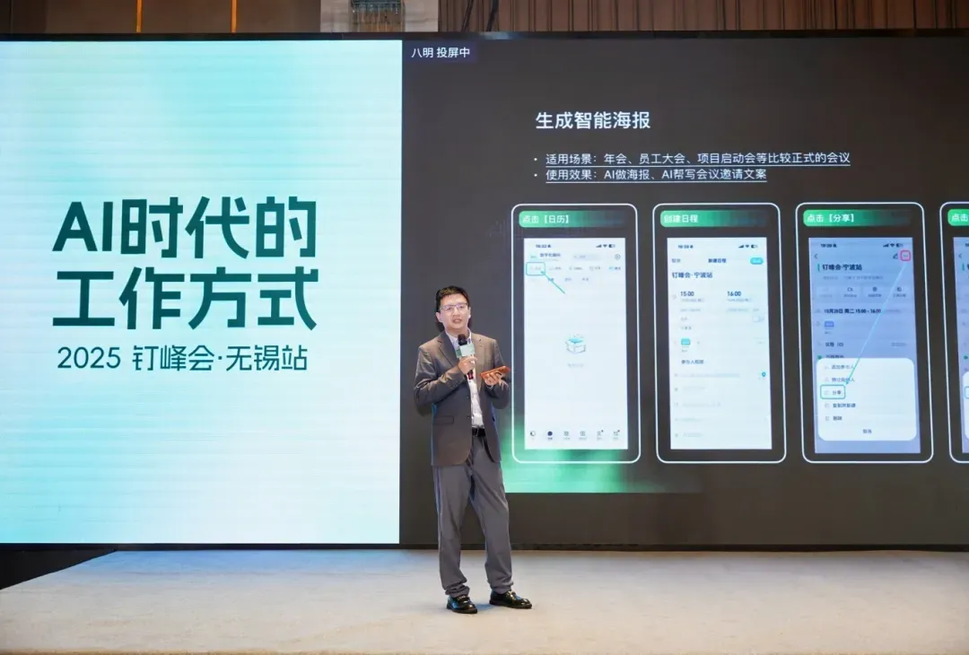 钉钉“向下生长”，让AI扎根每一个做生意的地方