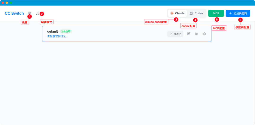 一键切换Cluade、Codex供应商配置，CC Switch你值得一试