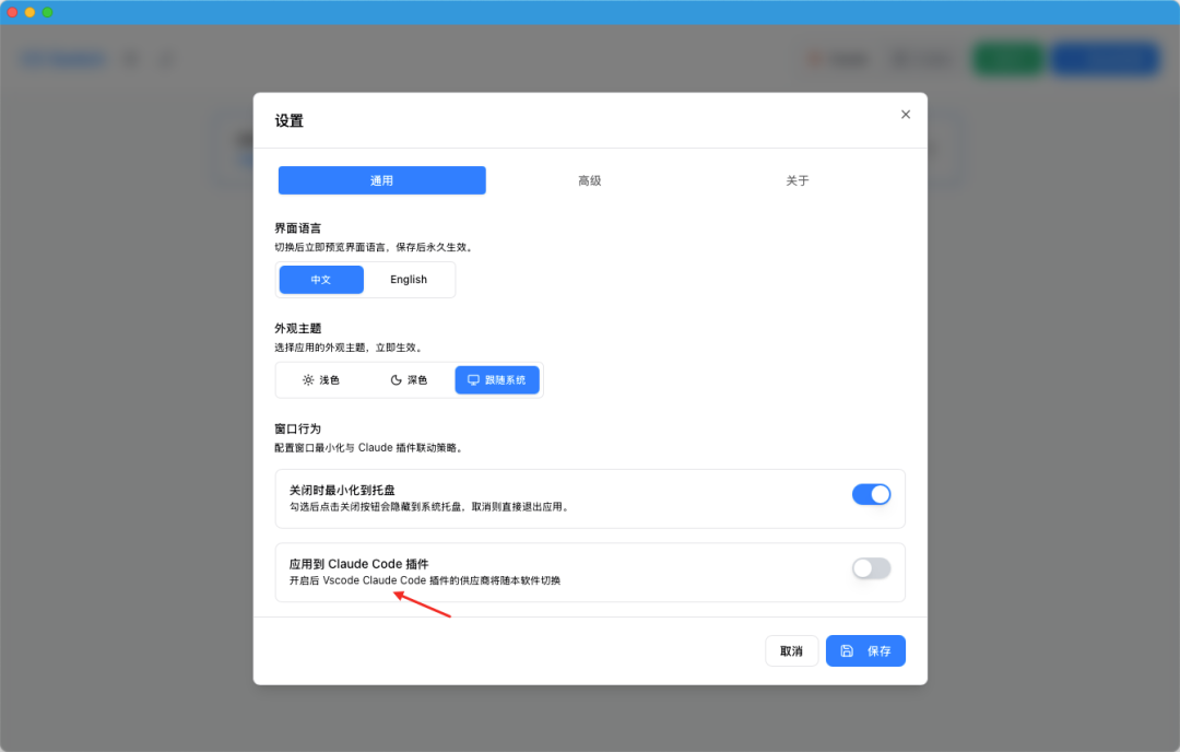 一键切换Cluade、Codex供应商配置，CC Switch你值得一试