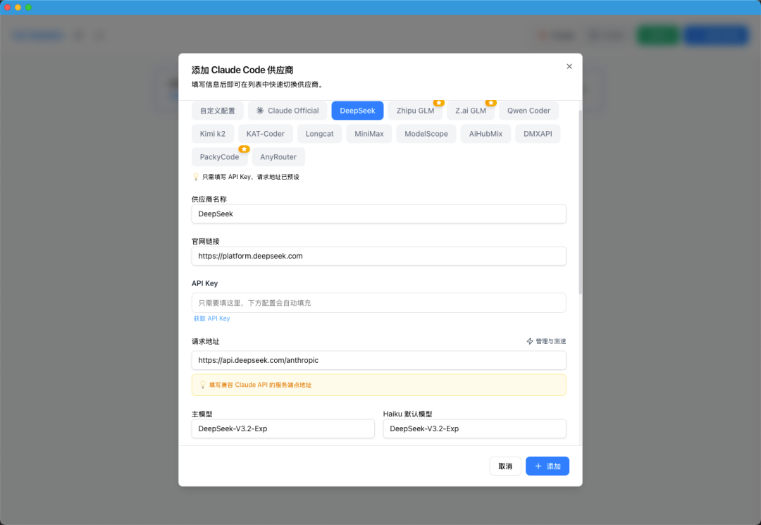 一键切换Cluade、Codex供应商配置，CC Switch你值得一试