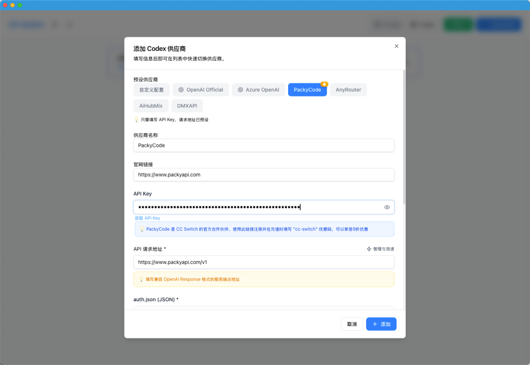 一键切换Cluade、Codex供应商配置，CC Switch你值得一试
