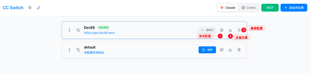 一键切换Cluade、Codex供应商配置，CC Switch你值得一试