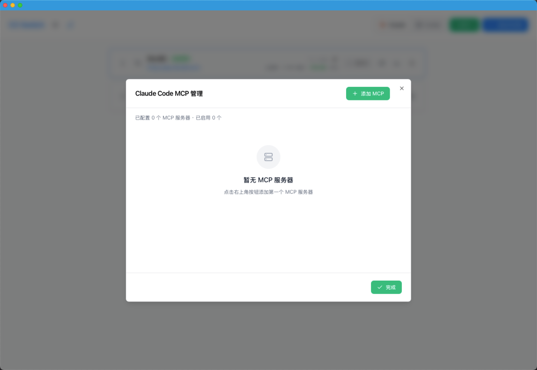 一键切换Cluade、Codex供应商配置，CC Switch你值得一试