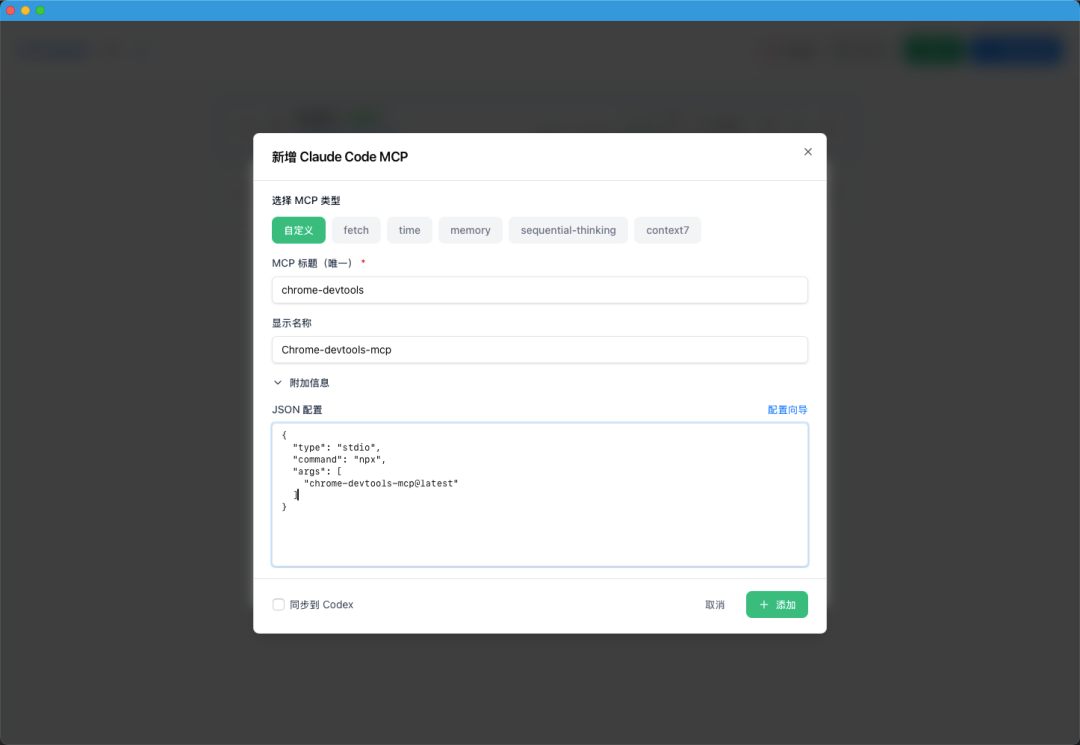 一键切换Cluade、Codex供应商配置，CC Switch你值得一试