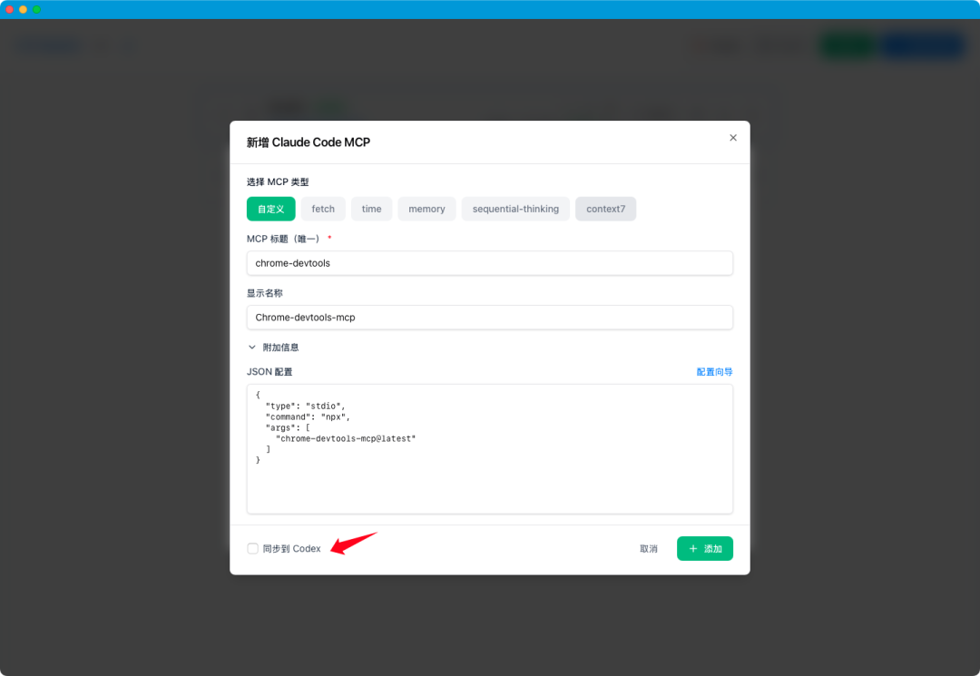 一键切换Cluade、Codex供应商配置，CC Switch你值得一试